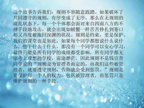 第一个ace论文：监护人_500字