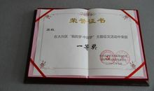 初一议论文：中国梦，我的梦_800字