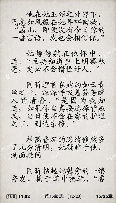 塞伦和惊讶_300字