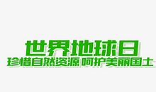 当世界没有绿色_250字