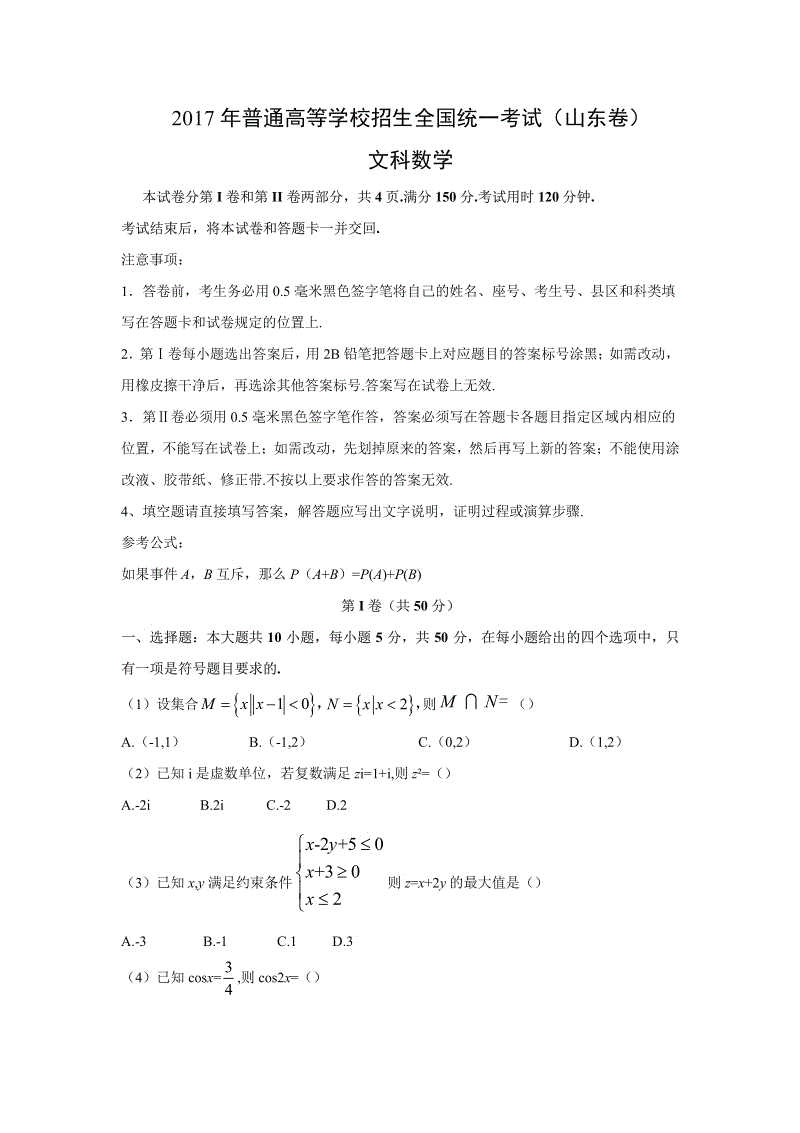2017年高考全组成山东楼：二十四小时的书店背后的人文感受