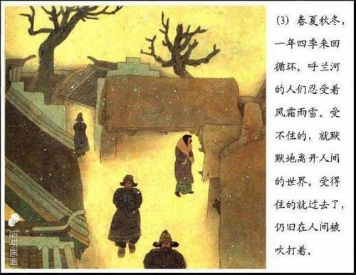 阅读“汉海传记”感觉_700字