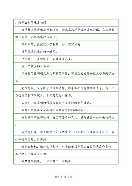 魔术梦_200字