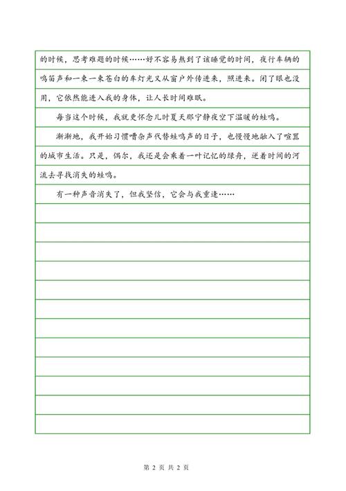 欣赏“__”的半名单组成：生活在触摸_1200字