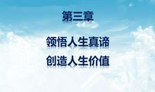 小领悟看大人生_1200字