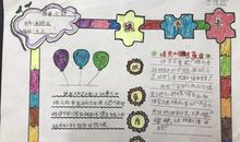 书籍带给我带来了快乐_450字