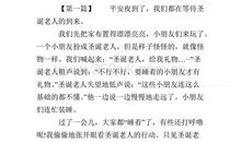 关于平安夜的作文：平安夜_1200字