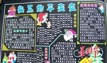 关于平安夜的作文：特殊的平安夜_1000字