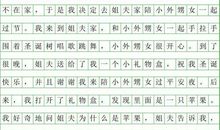 关于平安夜的作文：平安夜写给女儿的一封信_1200字