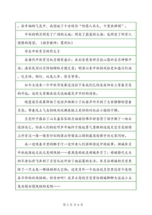 一种秋季节日组成：遥远的思想_1500字