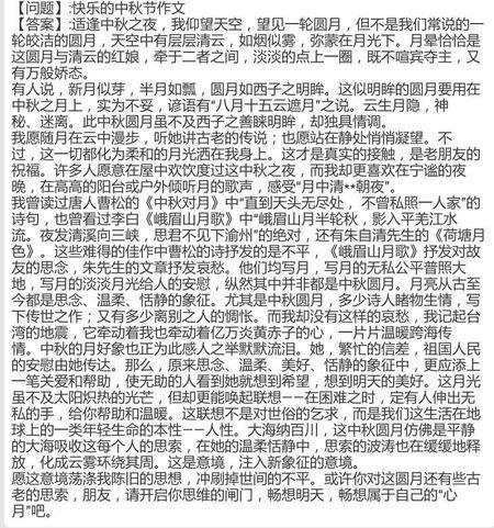 关于中秋节的节日作文：童年中秋节_1500字
