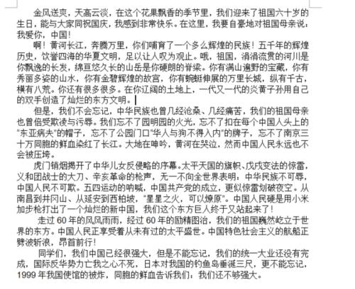 关于中秋节的演艺作品：当年中秋节_750字