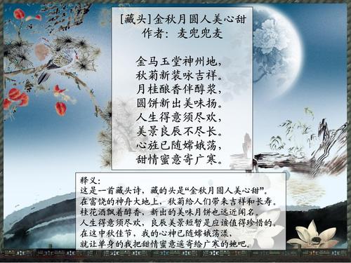 关于中秋节的作用：回家中秋_800字