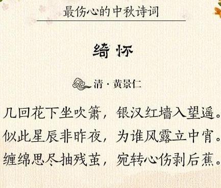 关于中秋节：古代秋季节_1200字