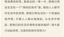 小学生中秋节作文100字：愉快的中秋节_200字