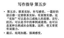 备战2007年中考作文——扣题写作篇_3000字