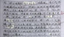 短时间如何“炼”成应考满分作文_3000字