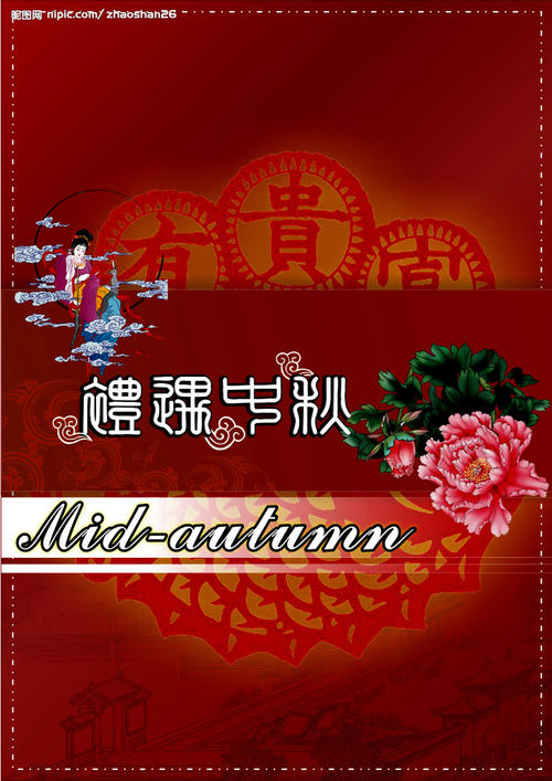 关于中秋节的演艺作品：中秋派对BBQ摘要_1200字