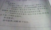 中考半命题作文的应试方法_550字