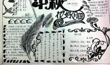 关于中秋节作文：落寞的回忆_1000字