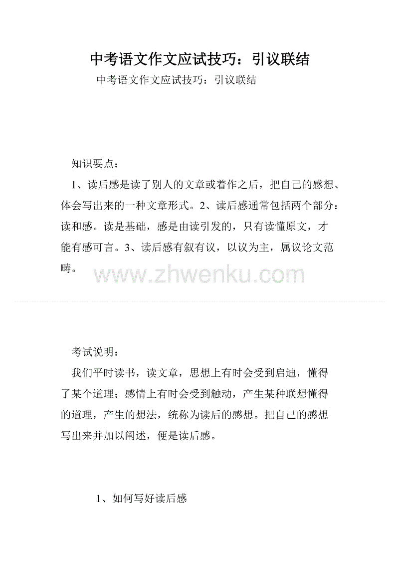 文本材料组成的测试方法_1000字