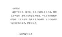 中考文字材料作文的应试方法_1000字