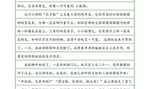 高一状物作文：树的自述_800字