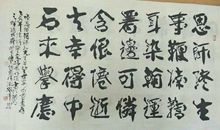 别前赋诗以遗恩师_200字