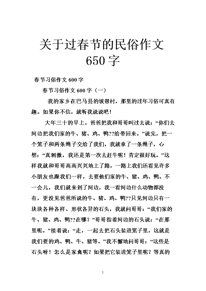 对话组成_650字