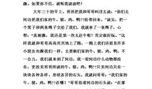 关于对话的作文_650字