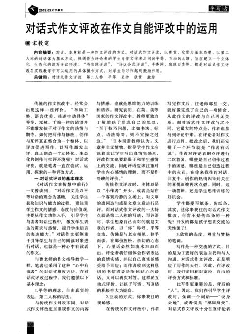 对话组成_750字