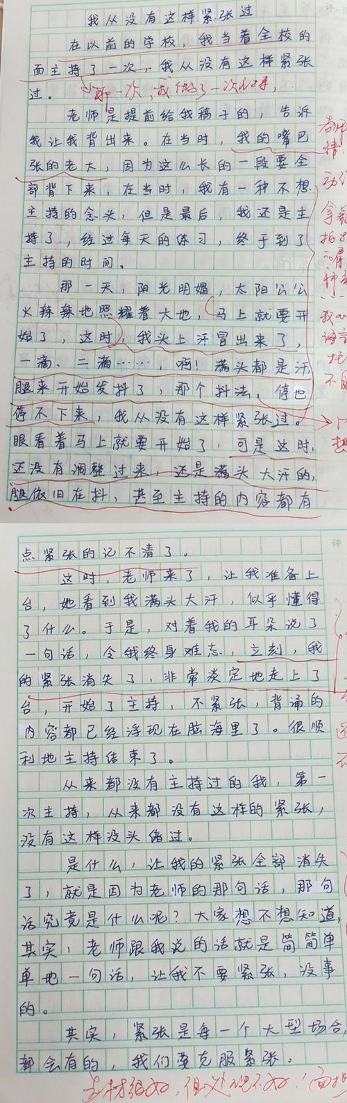 如何写“水成分”？