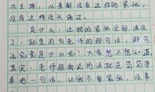 如何写“下水作文”？