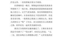 四年级扩写缩写：扩写《渡荆门送别》_400字