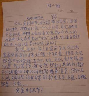 关于中秋节的作用：中秋节，月亮尤其是圆形_800字