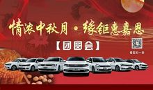 关于中秋节作文：月圆，人团圆_800字