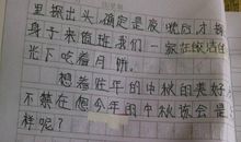 关于中秋节作文：想家的时候_1200字