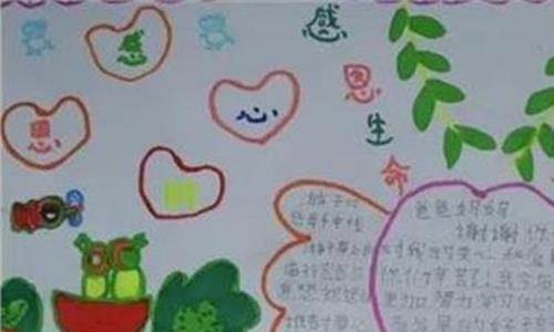生活主题_800字
