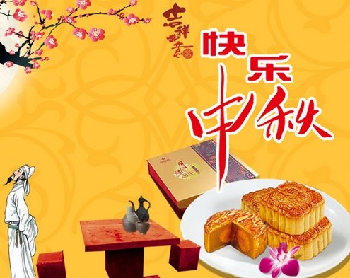 关于中秋节的作用：月亮_700字
