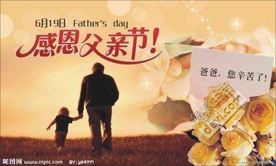 没有父亲的父亲节
