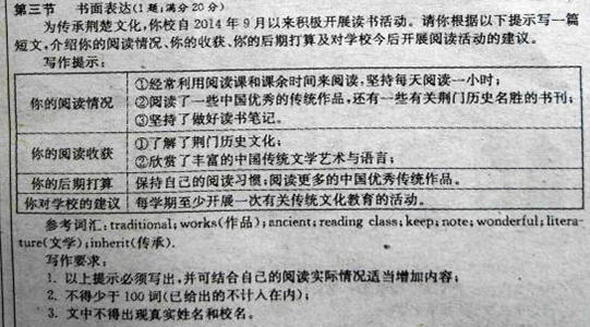 2009年，“雷人民”论文家庭教育是值得的。