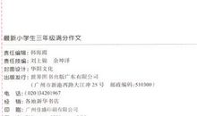 满分作文优美句子归类整理:人间真情