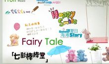 [暑假大PK]对话_1200字