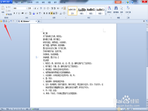 什么！我成功了_450字