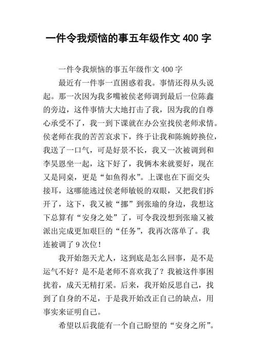 触摸的事情_350字