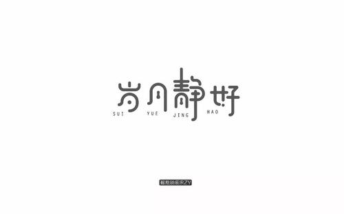 年_2000字