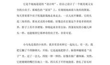 累了的时候_550字