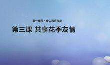 友情，无声地淌过年华_1200字