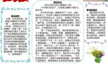 军训手抄报：我是小军人_40字