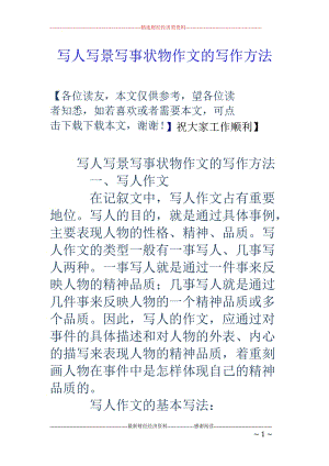 共同100个成分写作方法（4）：写视图方法
